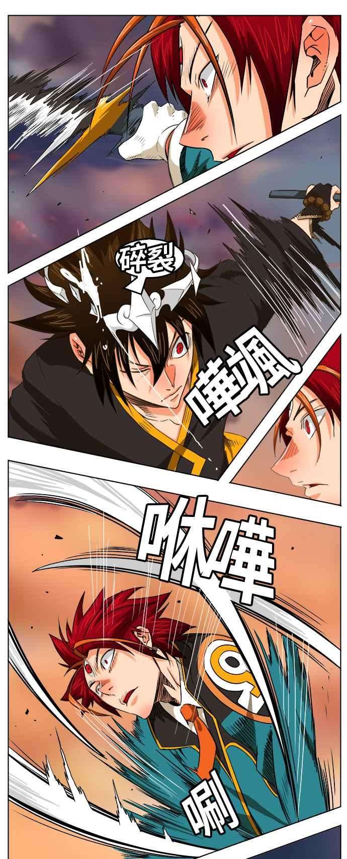 高校之神第5部 罗格纳洛克 第266话
