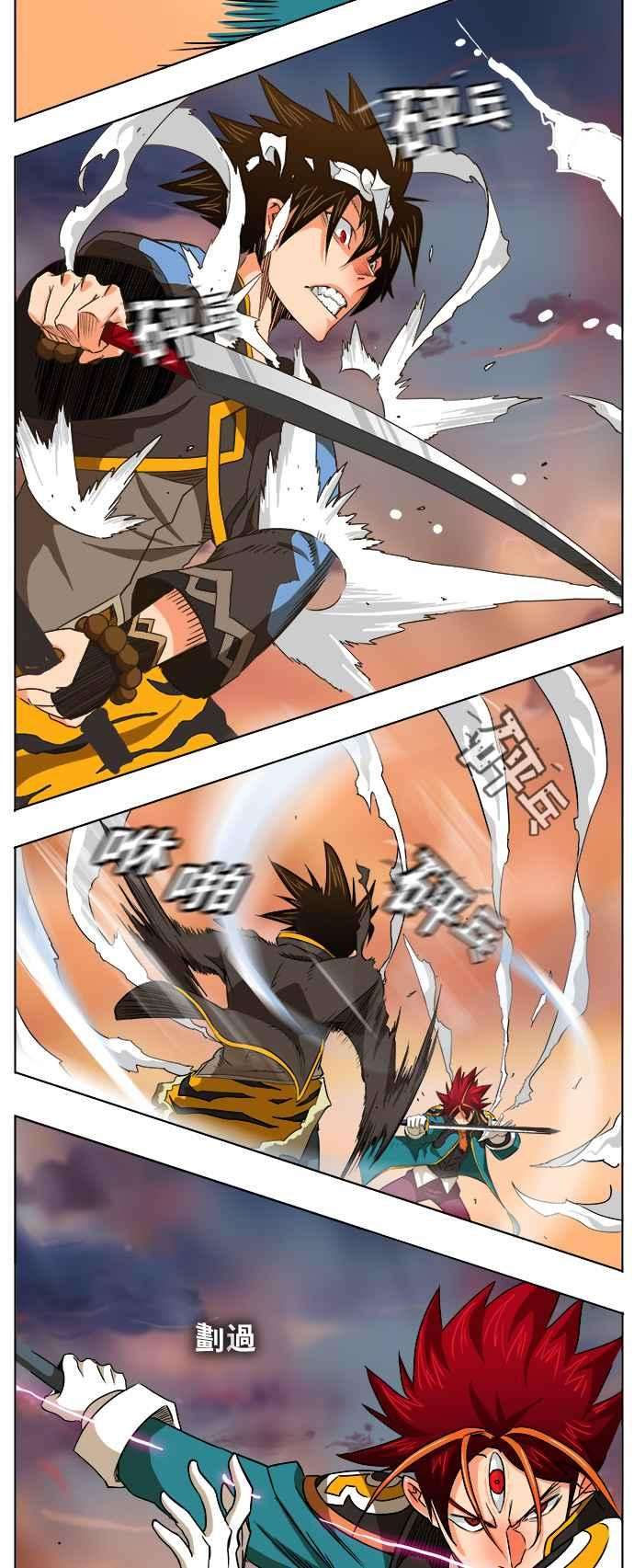 高校之神第5部 罗格纳洛克 第266话