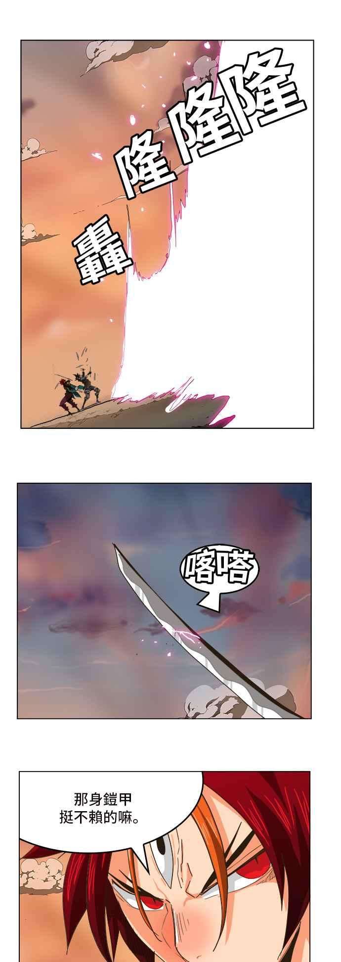 高校之神第5部 罗格纳洛克 第266话