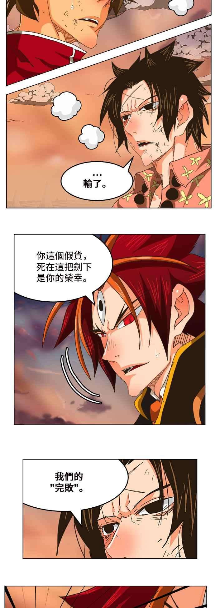 高校之神第5部 罗格纳洛克 第266话