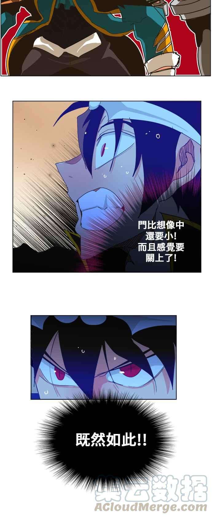 高校之神第5部 罗格纳洛克 第266话