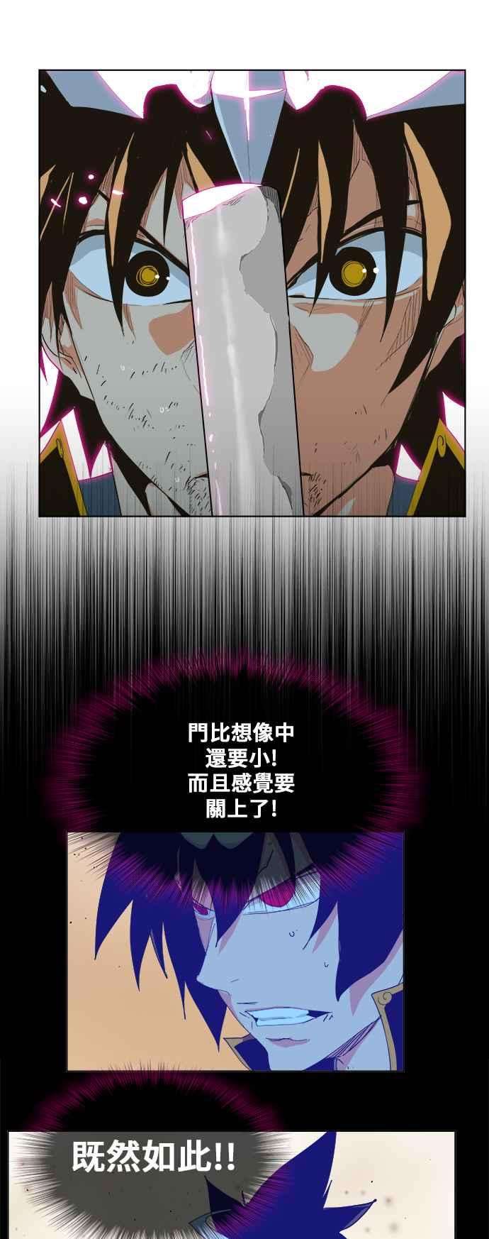 高校之神第5部 罗格纳洛克 第266话