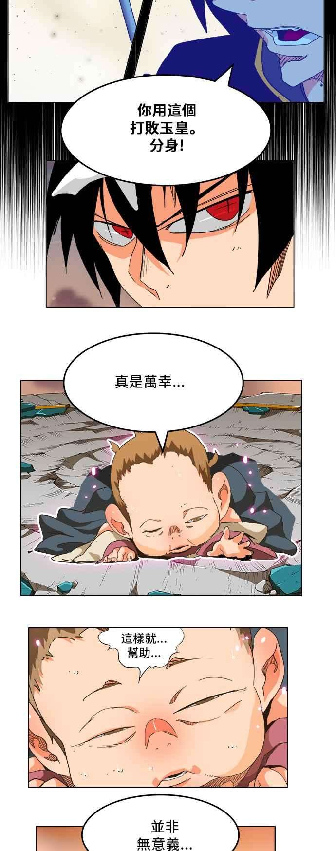 高校之神第5部 罗格纳洛克 第266话