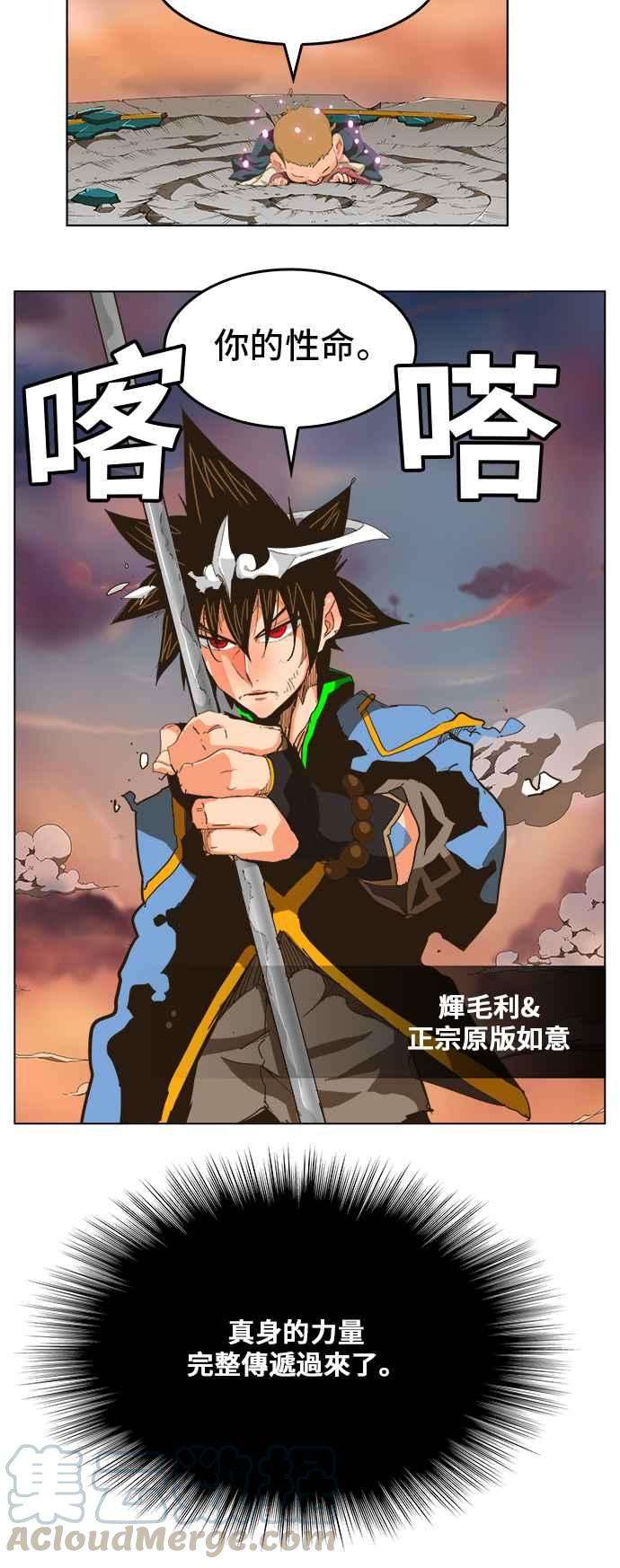 高校之神第5部 罗格纳洛克 第266话