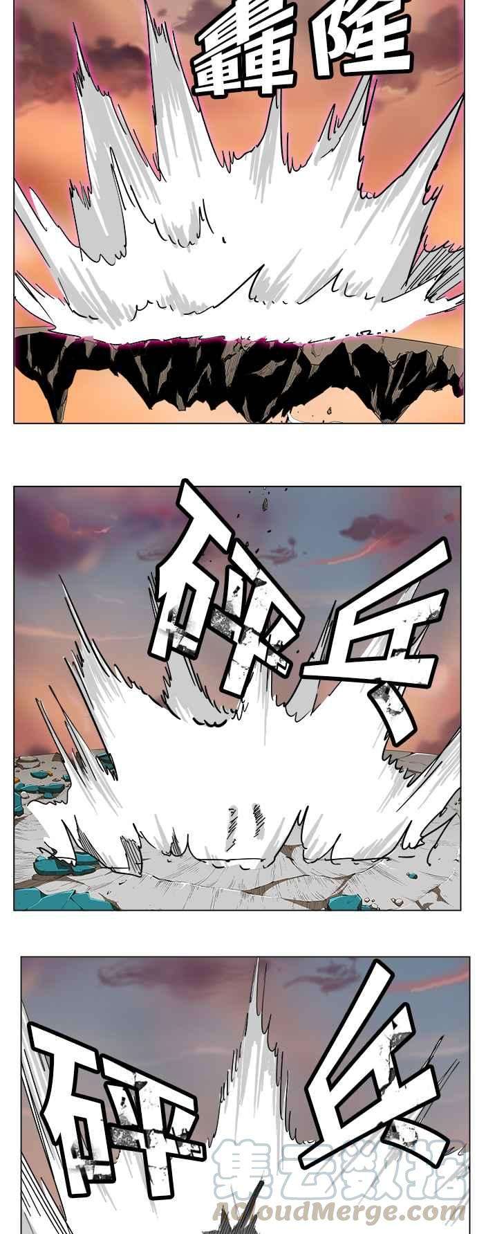 高校之神第5部 罗格纳洛克 第266话
