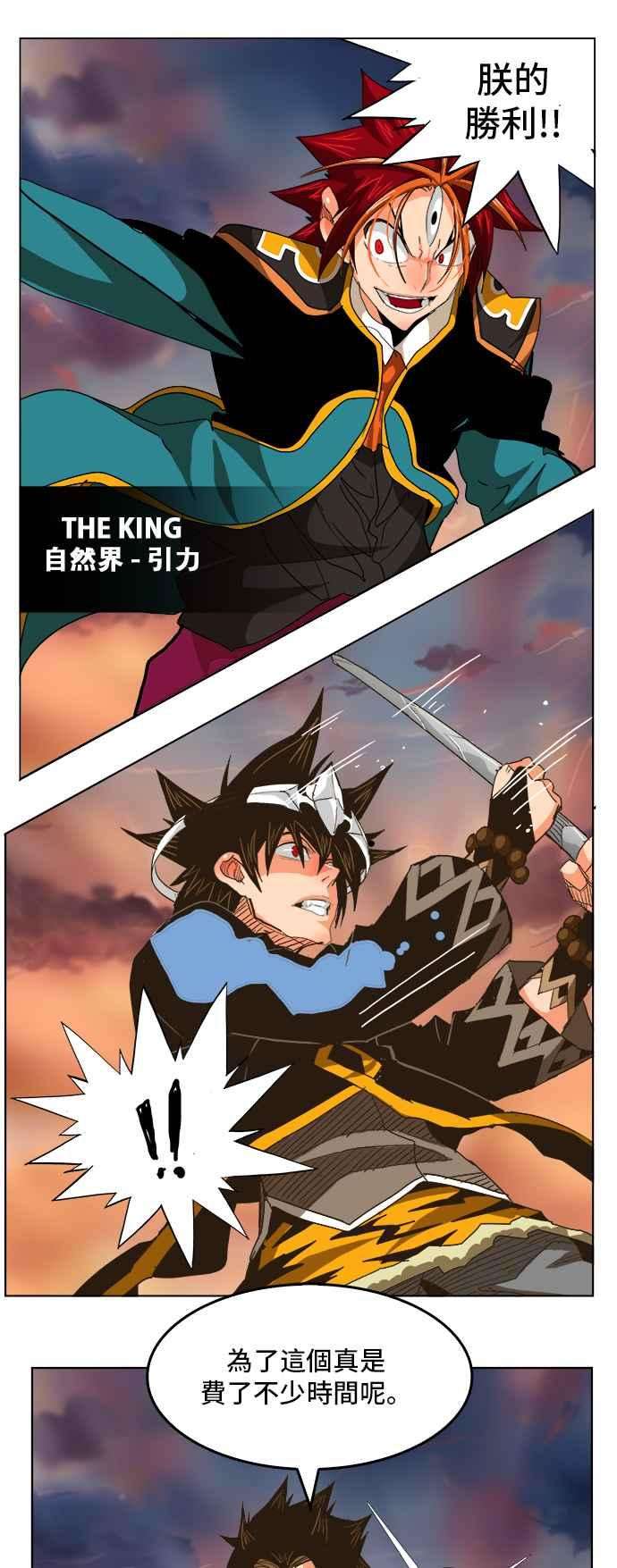 高校之神第5部 罗格纳洛克 第266话