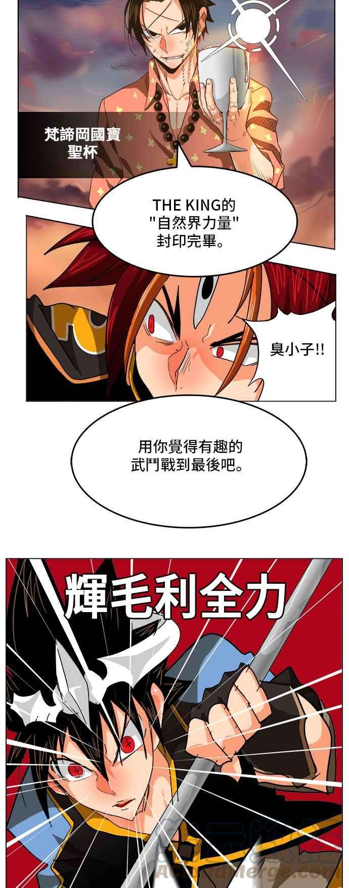 高校之神第5部 罗格纳洛克 第266话