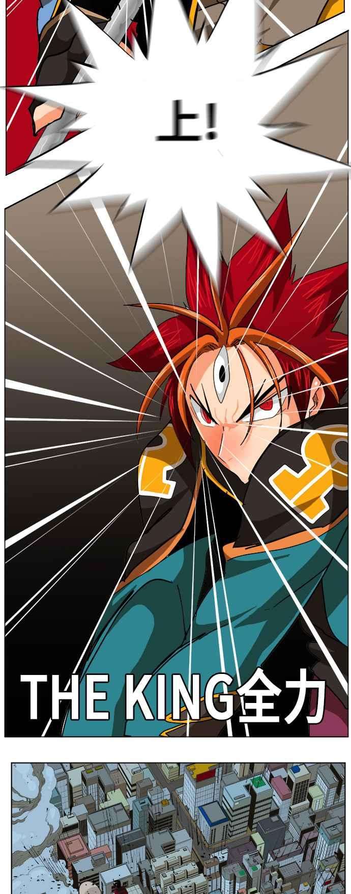 高校之神第5部 罗格纳洛克 第266话