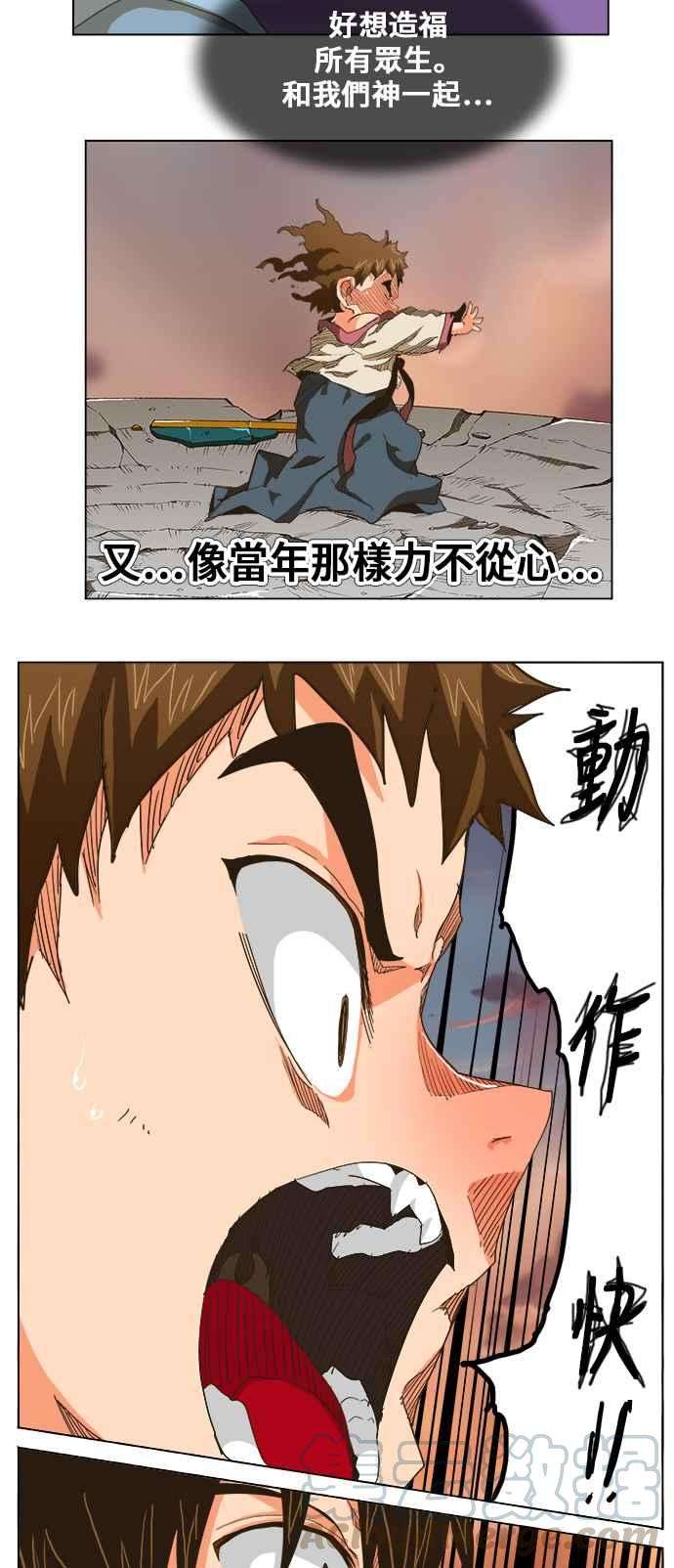 高校之神第5部 罗格纳洛克 第266话