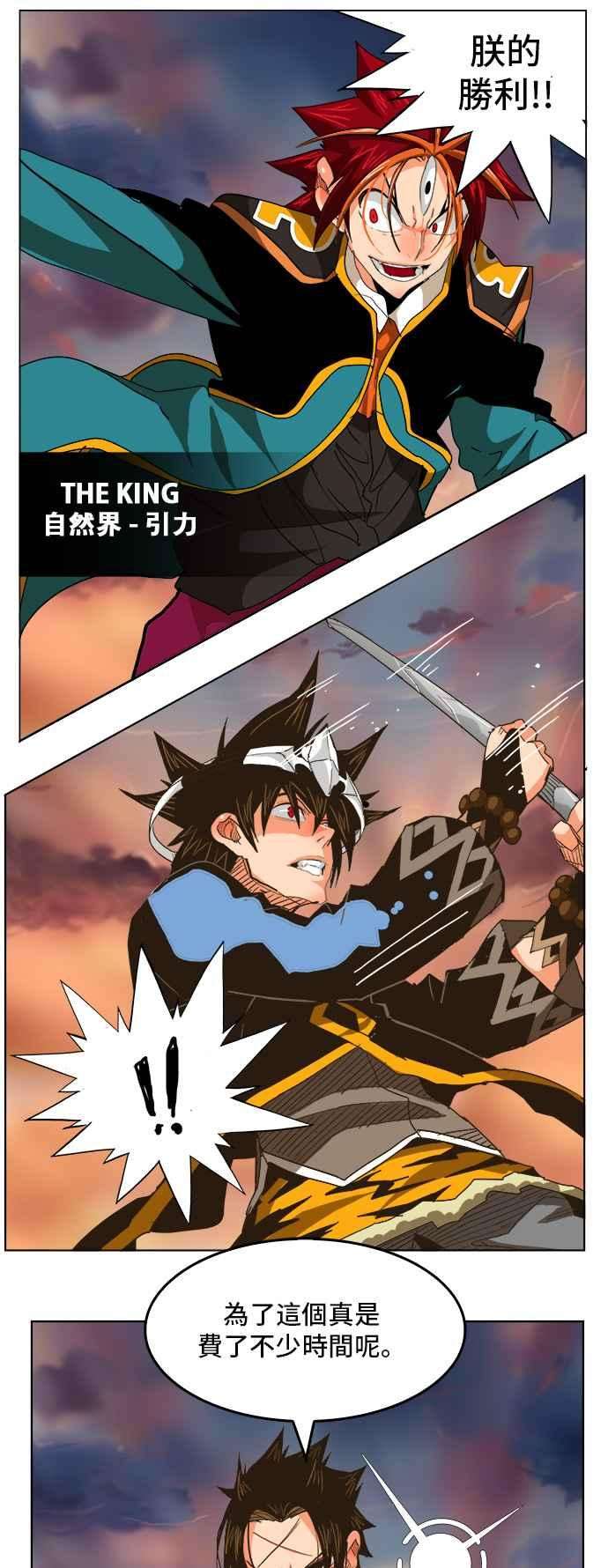 高校之神第5部 罗格纳洛克 第267话