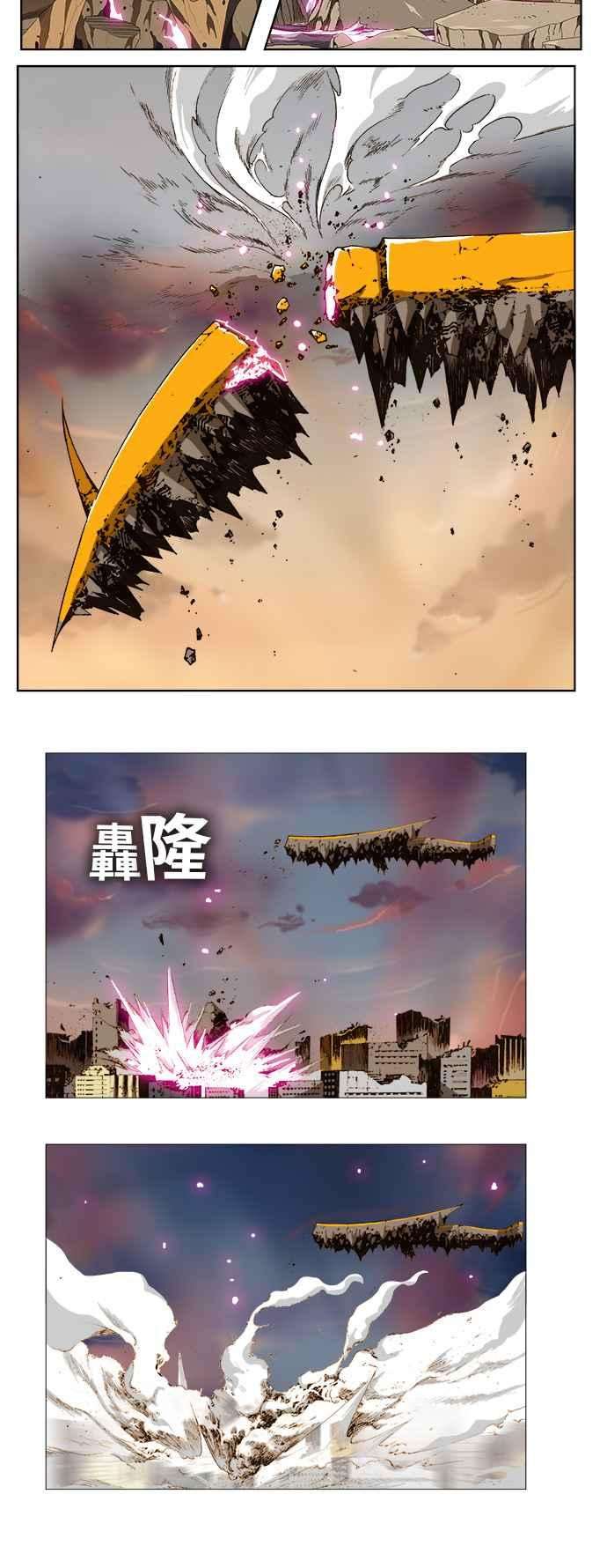 高校之神第5部 罗格纳洛克 第267话