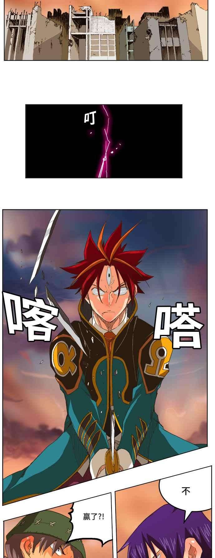 高校之神第5部 罗格纳洛克 第267话