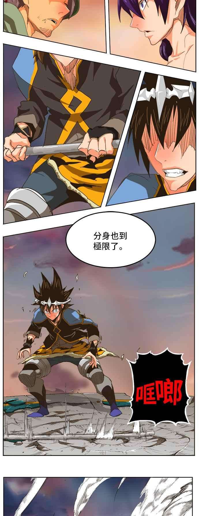 高校之神第5部 罗格纳洛克 第267话