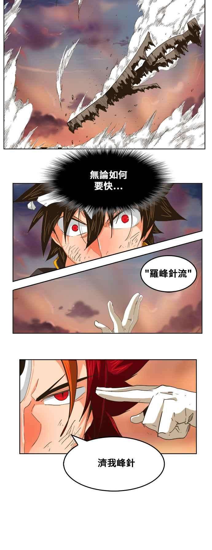 高校之神第5部 罗格纳洛克 第267话