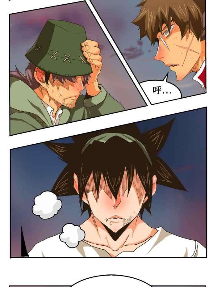 高校之神第5部 罗格纳洛克 第267话