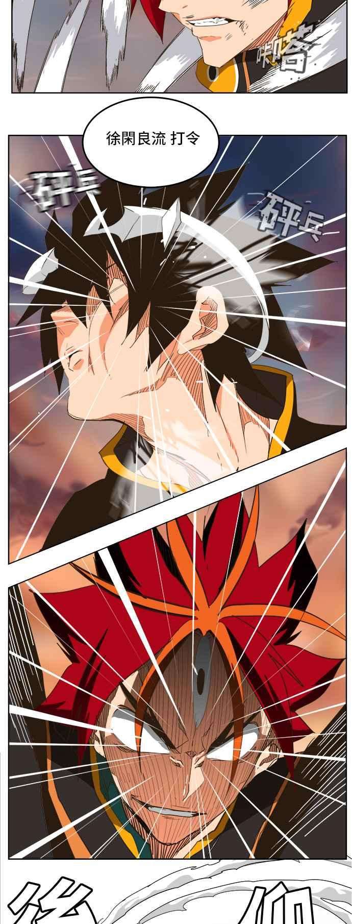 高校之神第5部 罗格纳洛克 第267话