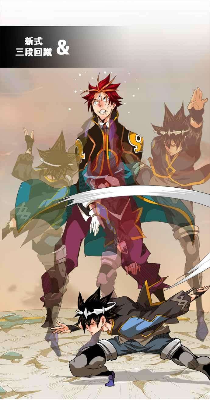 高校之神第5部 罗格纳洛克 第267话