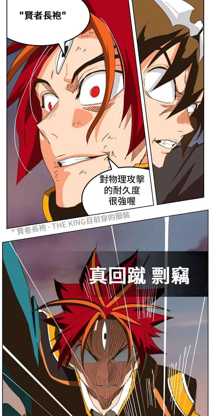 高校之神第5部 罗格纳洛克 第267话