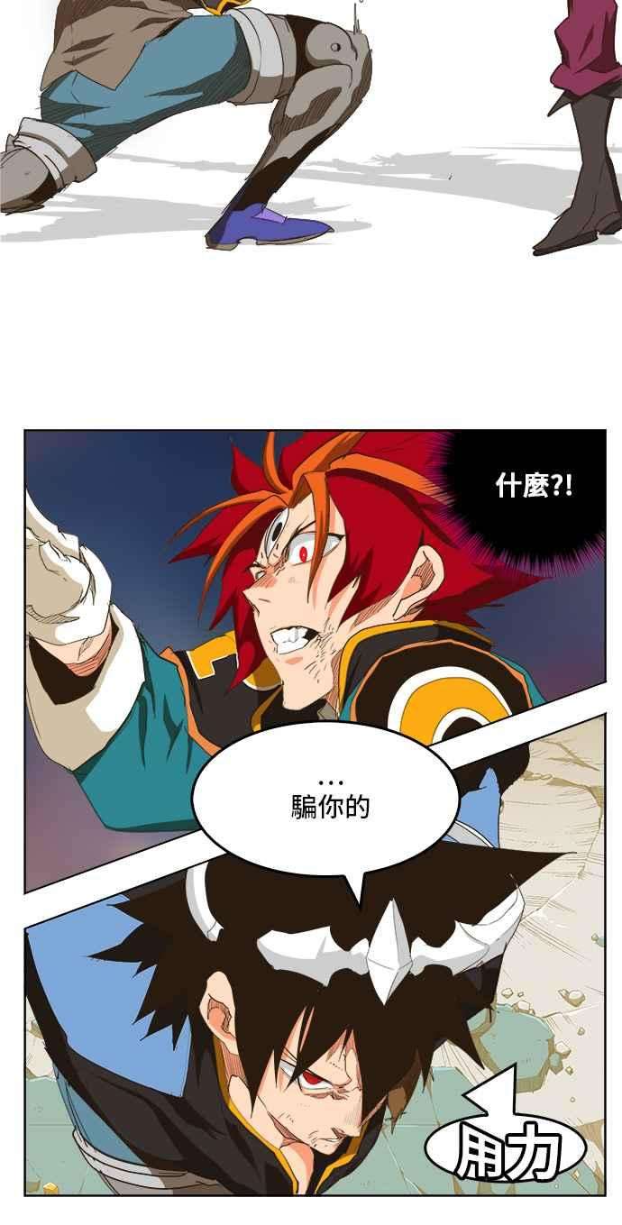 高校之神第5部 罗格纳洛克 第267话