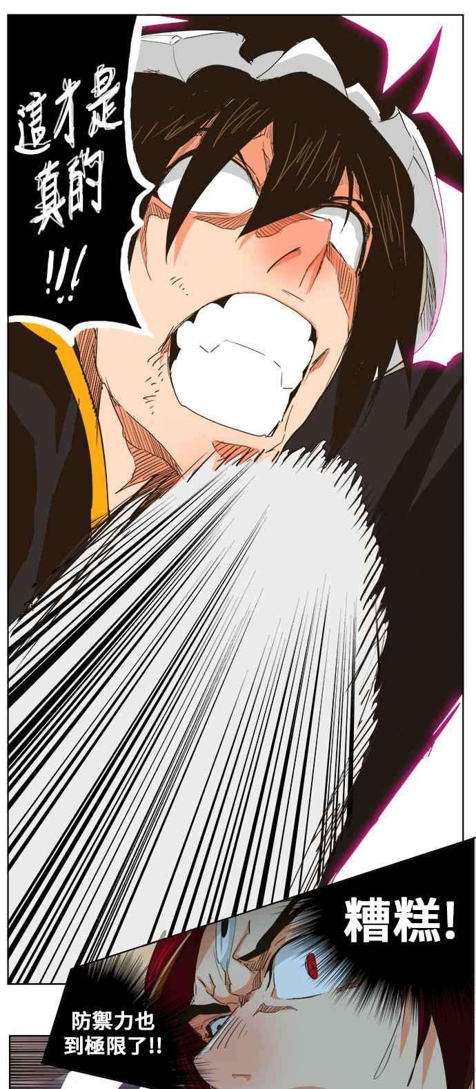 高校之神第5部 罗格纳洛克 第267话