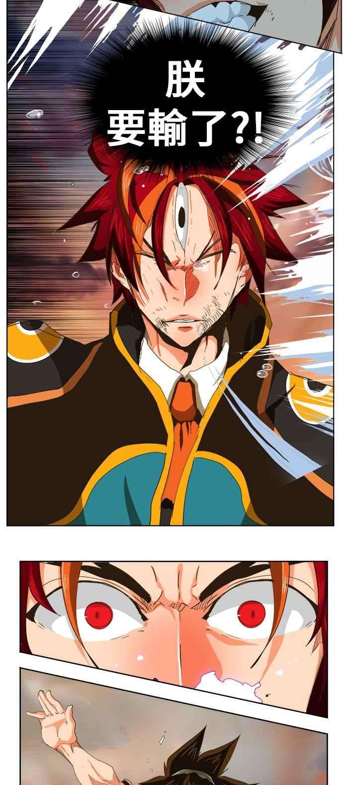 高校之神第5部 罗格纳洛克 第267话