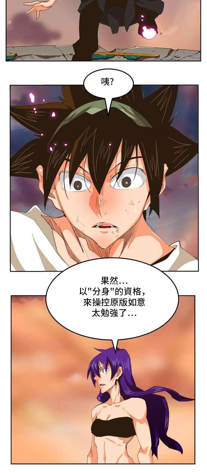 高校之神第5部 罗格纳洛克 第267话