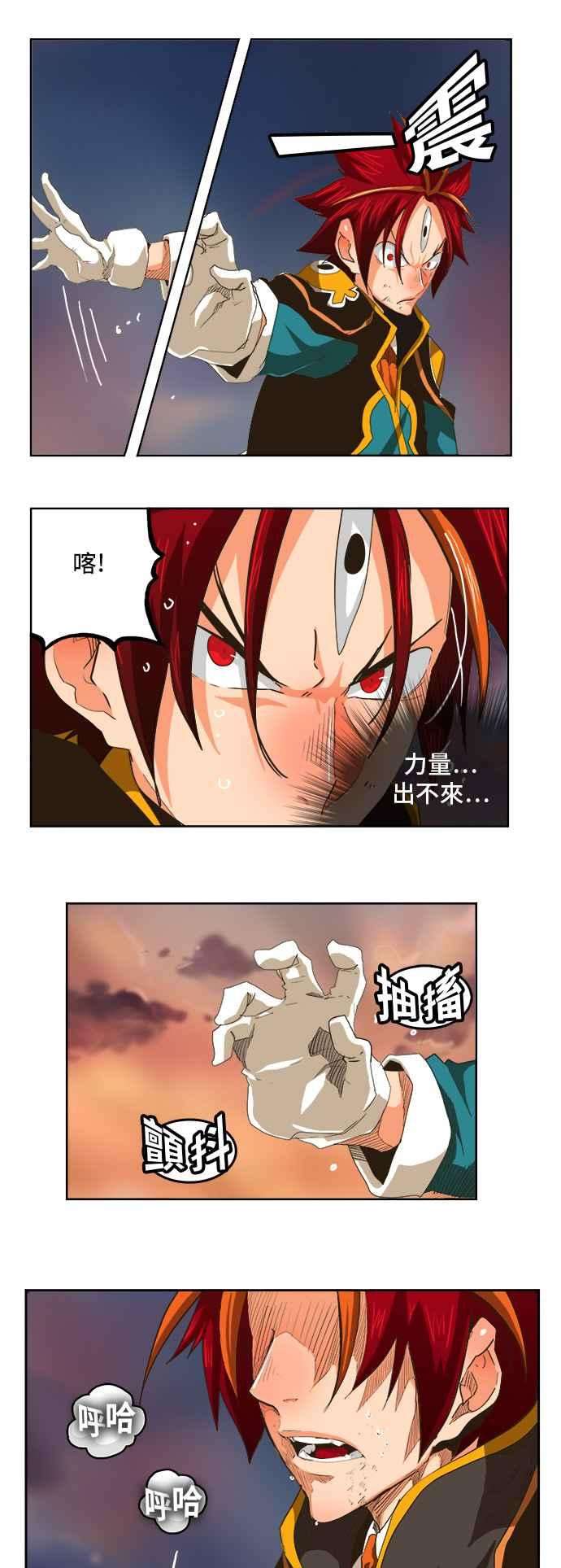 高校之神第5部 罗格纳洛克 第267话