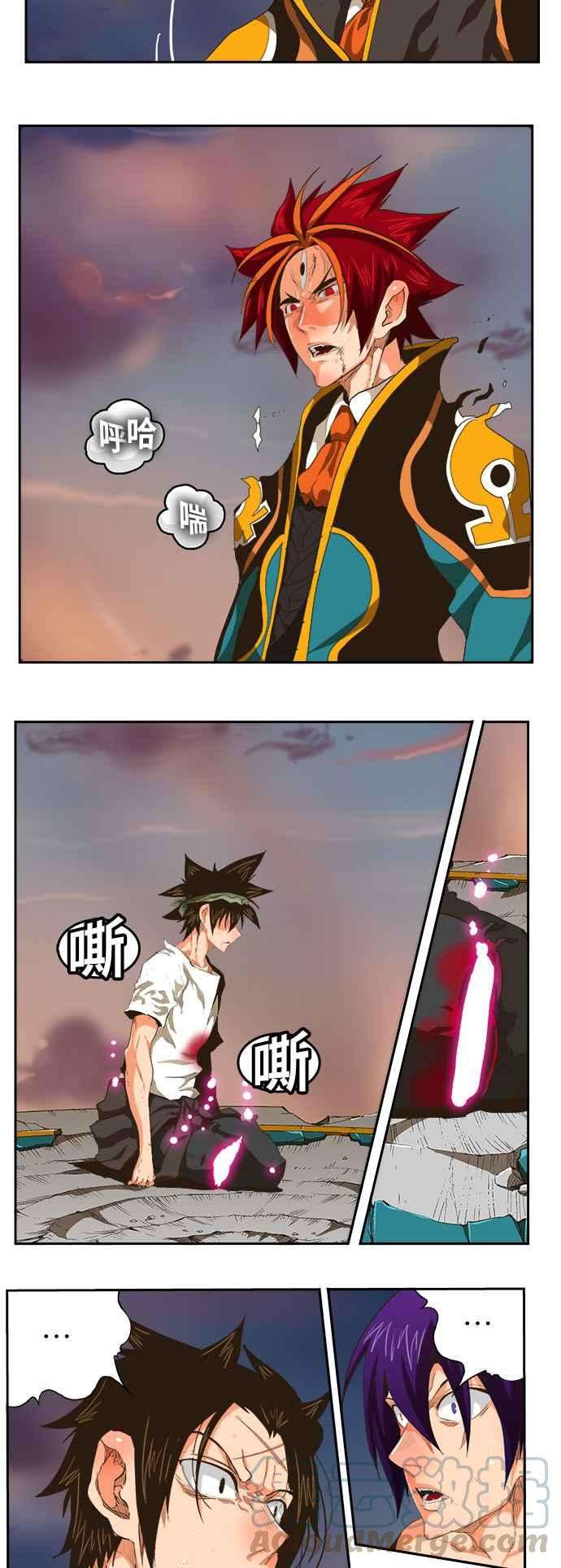 高校之神第5部 罗格纳洛克 第267话