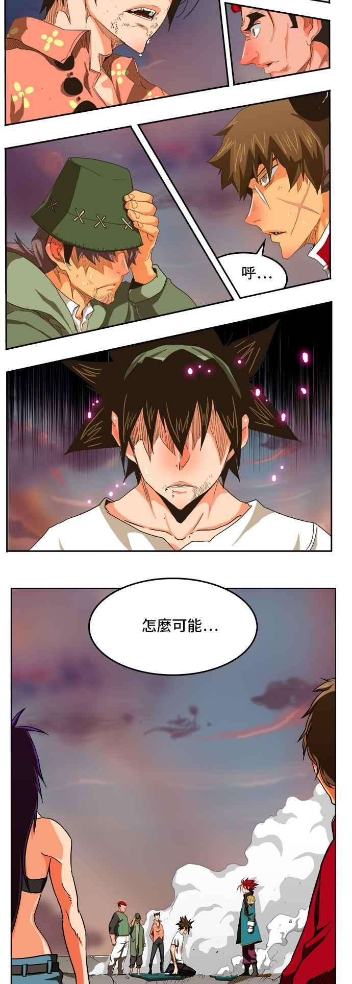 高校之神第5部 罗格纳洛克 第267话