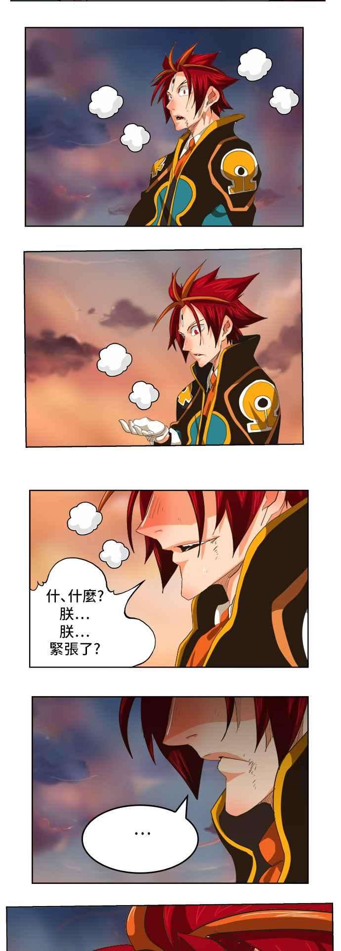 高校之神第5部 罗格纳洛克 第267话