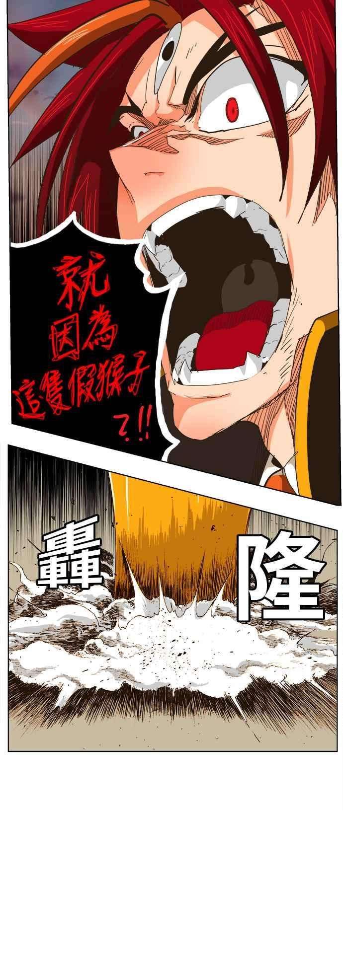 高校之神第5部 罗格纳洛克 第267话