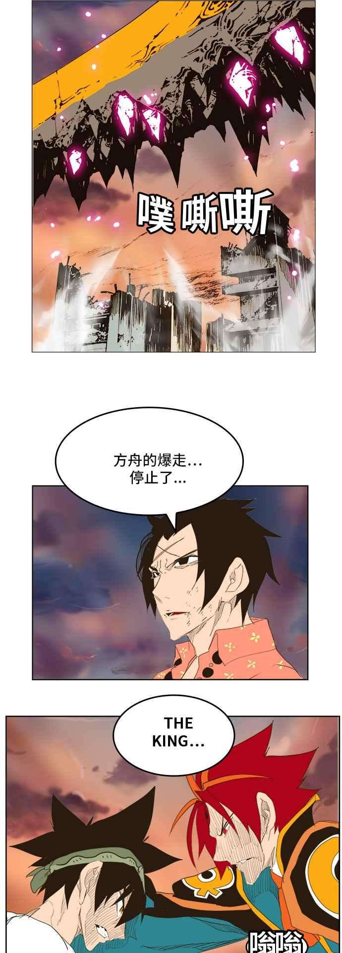 高校之神第5部 罗格纳洛克 第267话