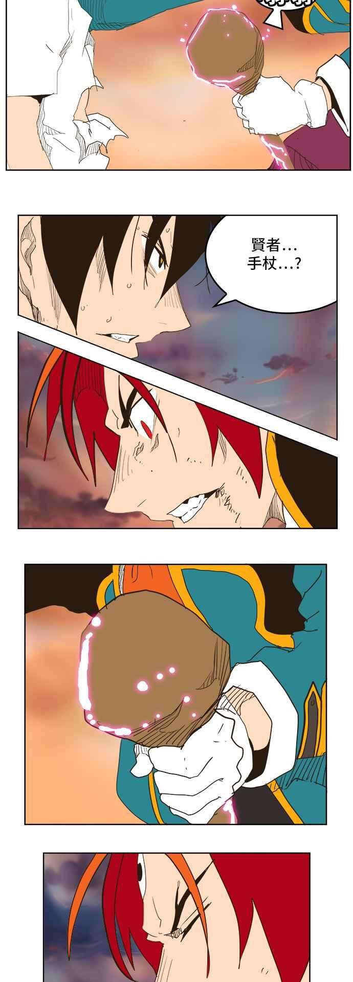 高校之神第5部 罗格纳洛克 第267话