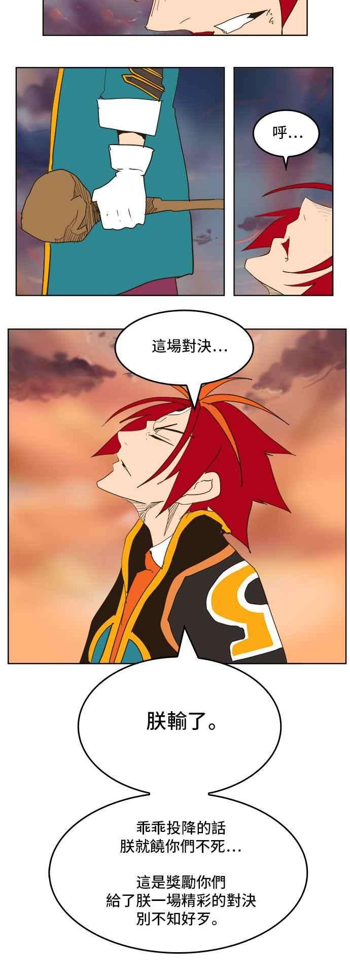 高校之神第5部 罗格纳洛克 第267话