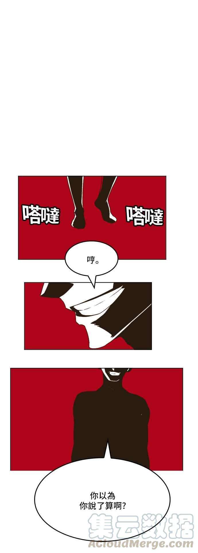 高校之神第5部 罗格纳洛克 第267话