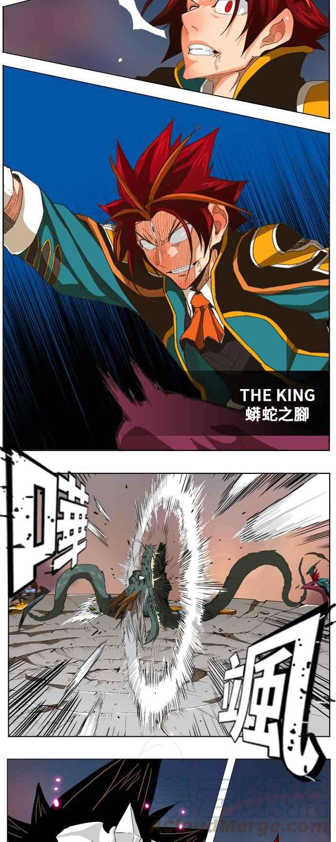 高校之神第5部 罗格纳洛克 第267话
