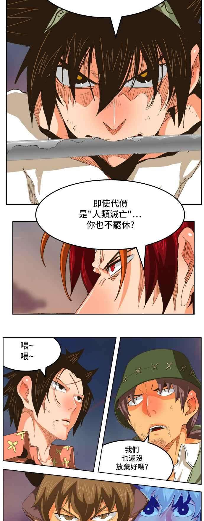 高校之神第5部 罗格纳洛克 第268话