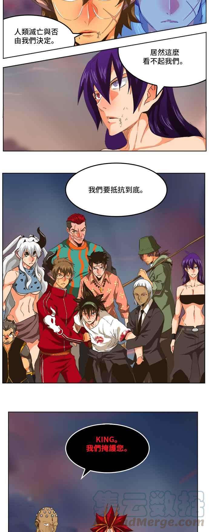 高校之神第5部 罗格纳洛克 第268话