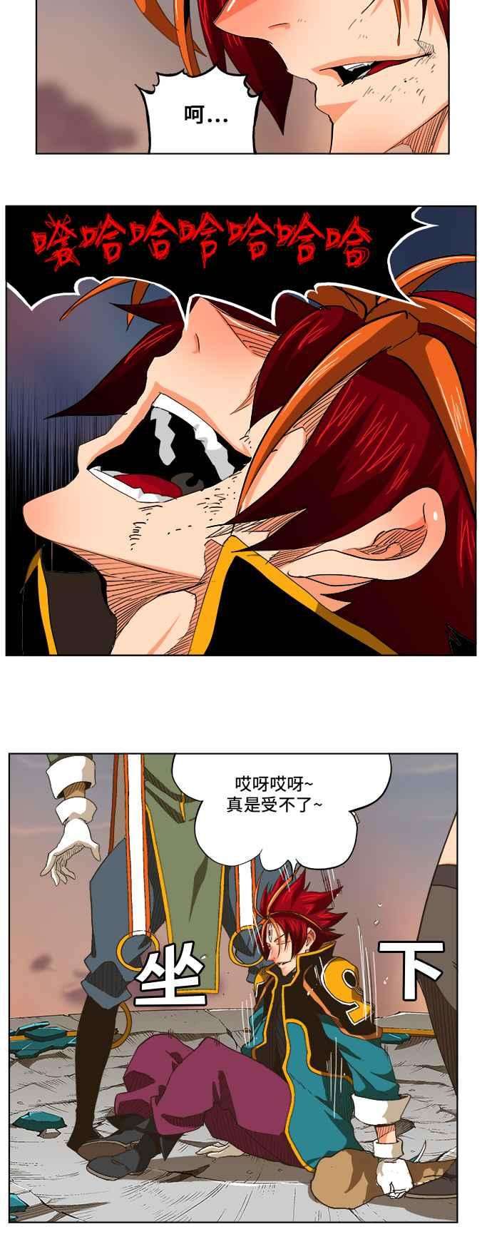 高校之神第5部 罗格纳洛克 第268话