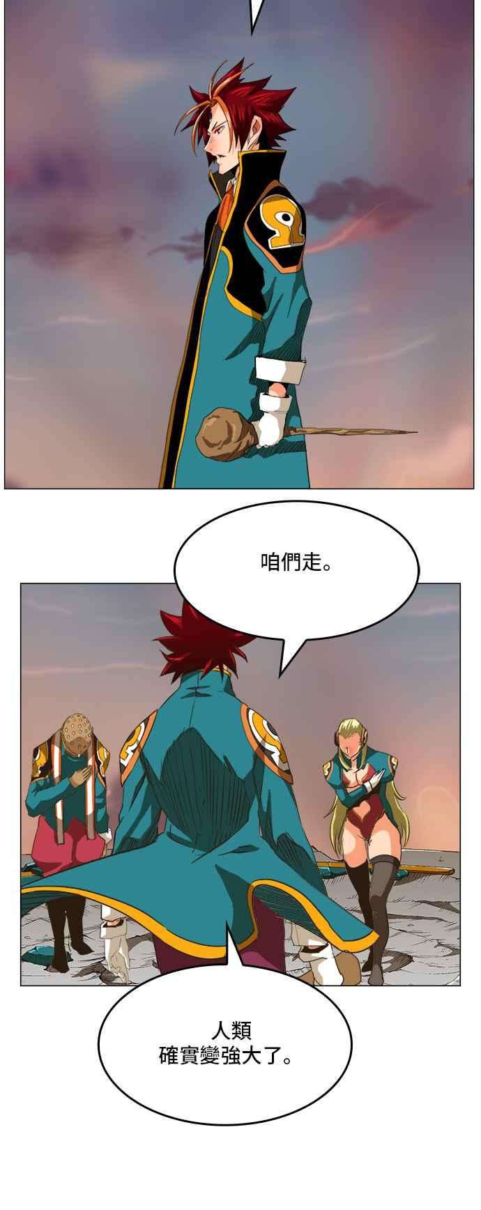 高校之神第5部 罗格纳洛克 第268话