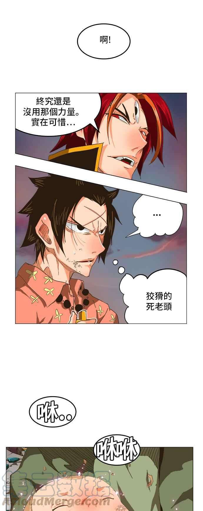 高校之神第5部 罗格纳洛克 第268话