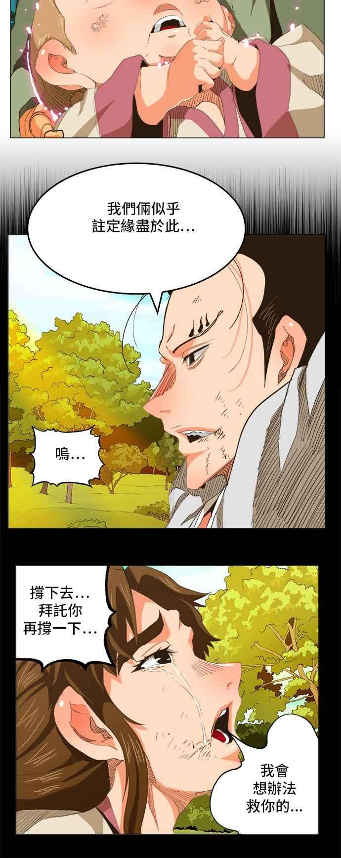 高校之神第5部 罗格纳洛克 第268话