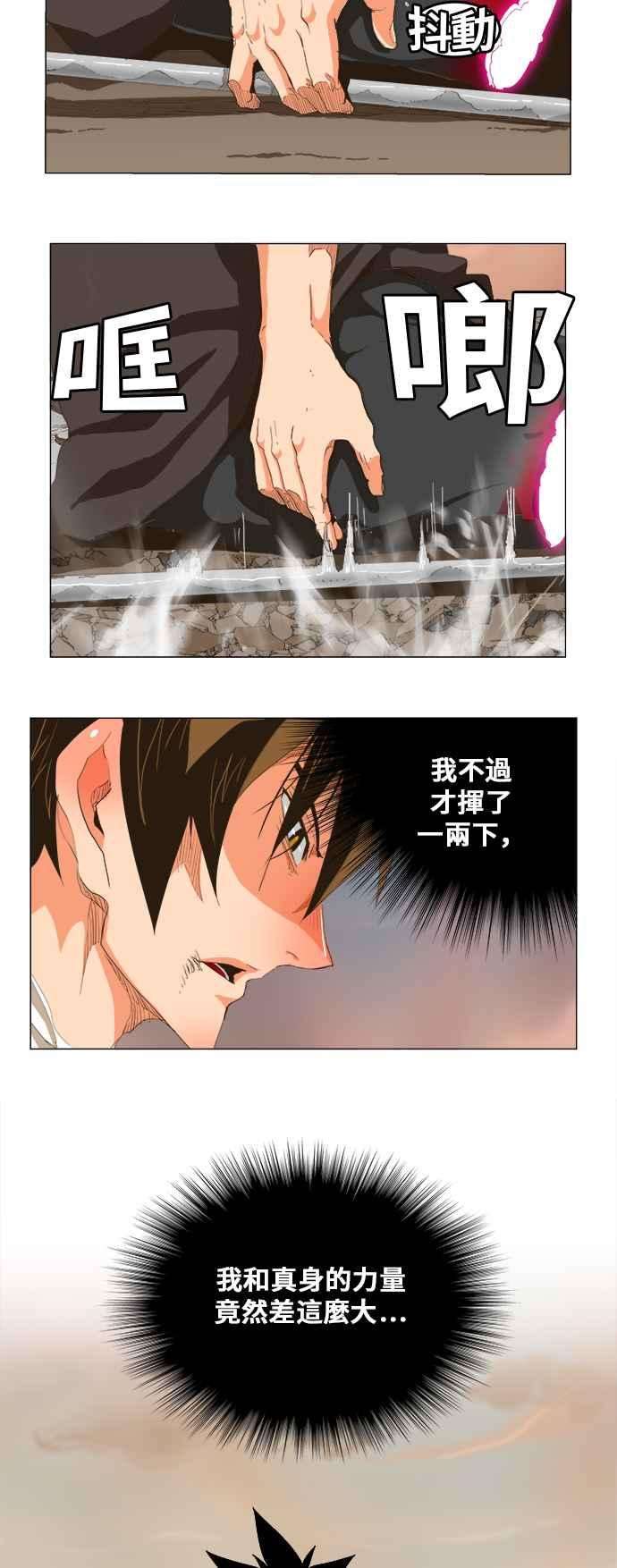 高校之神第5部 罗格纳洛克 第268话