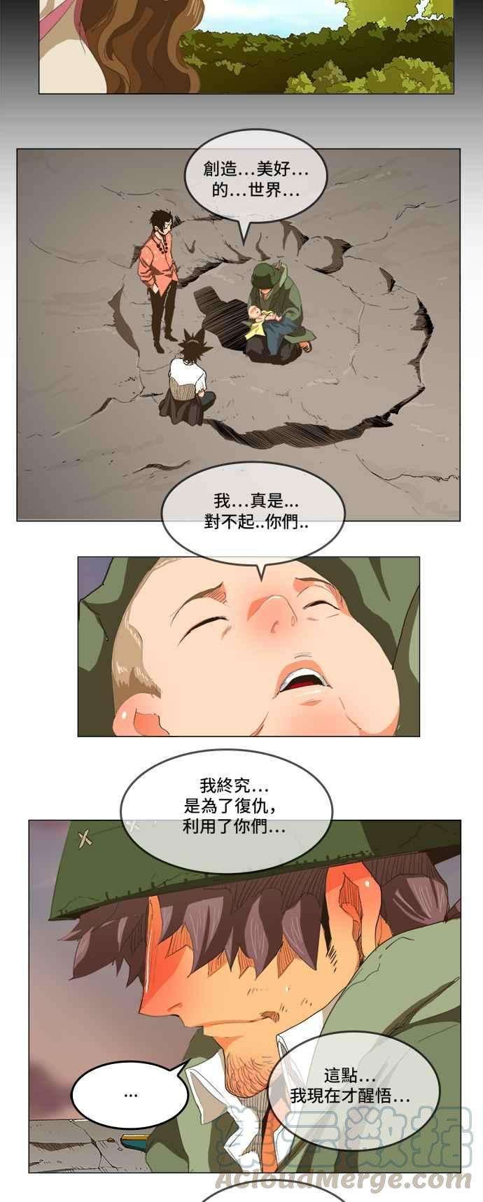高校之神第5部 罗格纳洛克 第268话
