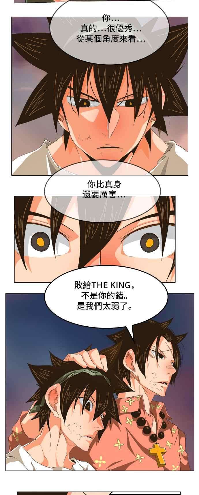 高校之神第5部 罗格纳洛克 第268话