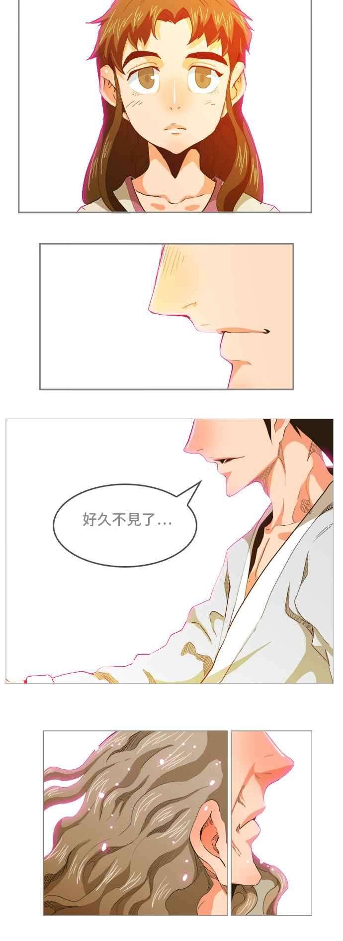 高校之神第5部 罗格纳洛克 第268话