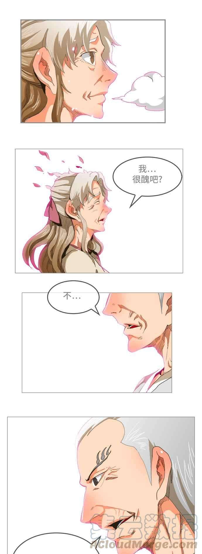 高校之神第5部 罗格纳洛克 第268话