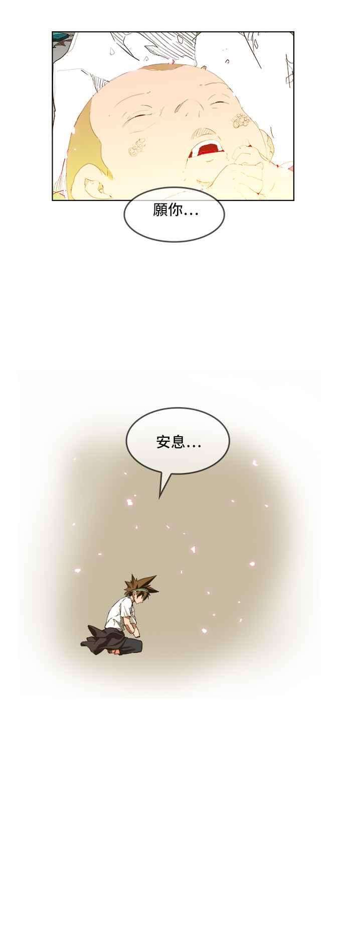 高校之神第5部 罗格纳洛克 第268话