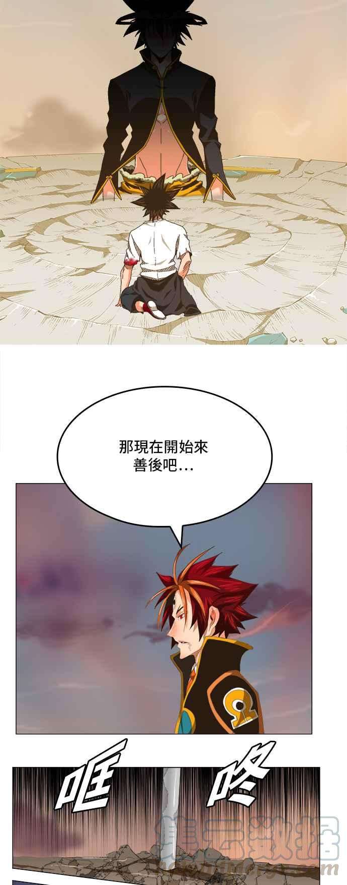 高校之神第5部 罗格纳洛克 第268话