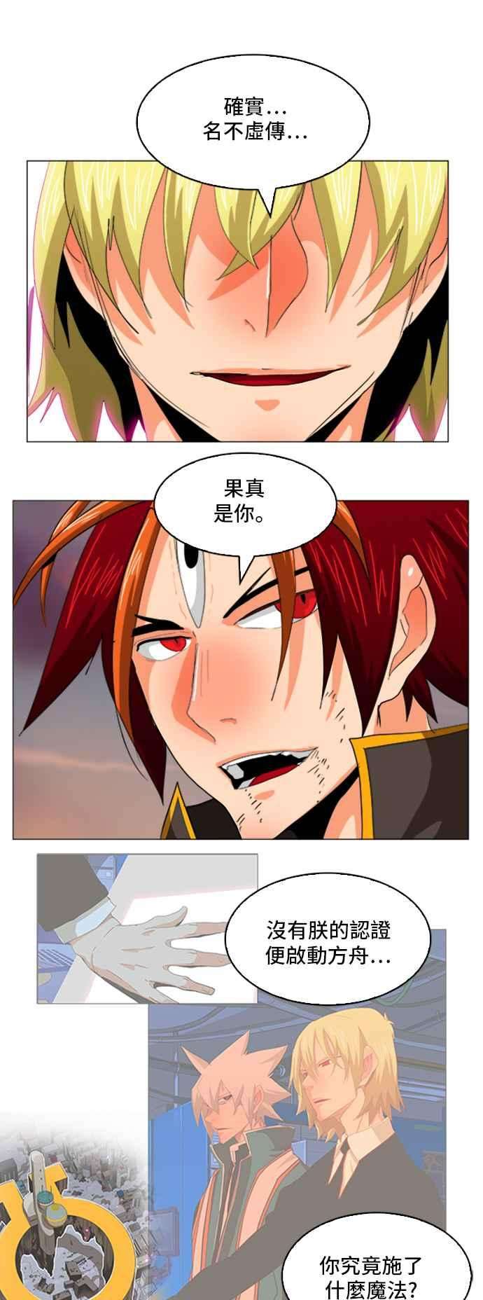 高校之神第5部 罗格纳洛克 第268话